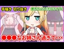 【手描きホロライブ】エッチなお姉さん過ぎて…と言われて喜ぶ癒月ちょこ先生【切り抜き漫画】