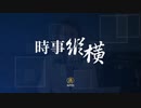 恥知らずの恥晒し中国、疫病でも経済でも尻拭いを強制・肛門チェックとGDPスルー