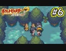 チコリータと進む実況プレイ　ハートゴールド・技3つ縛り　Part6