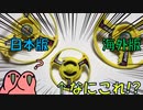 矛盾ピオとパーティーパロット