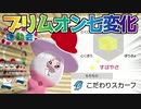 俊足スカーフアタッカー ブリムオンを使いたかった動画【ブリムオン七変化 #2】【ゆっくり実況】