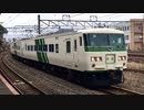 185系B5編成 成田山初詣伊東号 成田駅2番線入線