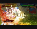 【三国志大戦】小覇王親子といっしょ　-30- 【十一陣】