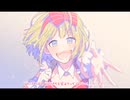 私、アイドル宣言／Riolu【歌ってみた】