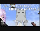 ゆかりのGo Insane SkyBlock version0.2.2b【1.16.2】＃14