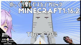 ゆかりのGo Insane SkyBlock version0.2.2b【1.16.2】＃14