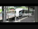 YOUKAI NEW-FUJIWARA