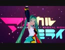 【MMD】『グリーンライツ・セレナーデ』マジカルミライVer［Sour式初音ミク］【モーション配布】