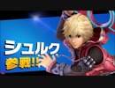 【三時のオメマユ】が遊ぶ「大乱闘スマブラＳＰ」アドベンチャーモード四日目(２/５) part２０