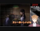 カレー愛が恐怖心に勝る伏見ガク