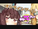 ゆかりんのまないた335【VOICEROID劇場】