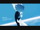 【UTAU音源配布】霽れを待つ【片栗ホノカ】