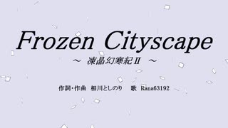 Frozen Cityscape / Rana