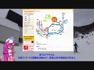 ささらとすずきでスキーに行こう! in オグナほたかスキー場