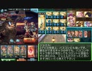 【リミ武器2本】最終ヴァジラ達でアルバハHLソロ-杉玉を添えて-　9分27秒【グラブル】
