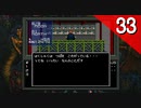 【実況】毎日「真・女神転生」をしよう Part33