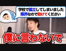 【ひろゆき 切り抜き】遠回しに孤独から抜け出す方法を教える優しいひろゆき【論破】