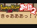 【実況】サモンナイト２で俺が楽しい 第９話（２/６）