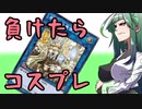 【VOICEROID実況】LIGHTNING OVERDRIVE開封その2【遊戯王】