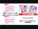 【リステップ×オンゲキ】ポケットからぬりつぶせ！ 譜面メーカー2作&オンゲキ MASTER譜面 比較動画
