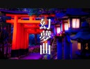 幻想的な物語が始まりそうな、癒しの音楽【リラックスBGM・睡眠音楽】
