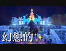 【あつ森】キラキラ輝く幻想的な島に夢訪問！あごだしポテ島