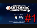 【爆弾解除】皆で協力して時限爆弾を解除しろ Part1