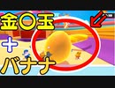 半年ぶりにフォールガイズやってみたらお下品過ぎたｗｗｗ【Fall Guys】