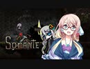 【VOICEROID実況】Sorante【Vagante】
