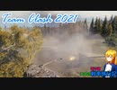 【WoT】エマの寄り道戦車旅行記4日目　~Team Clash 2021編~ 【ゆっくり実況】