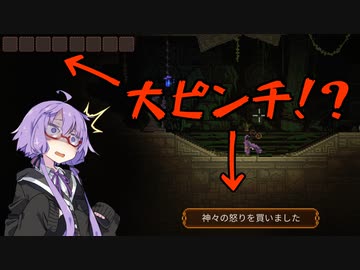 【noita】手持ちがない状態で理不神を乗り切る方法【VOICEROID実況】