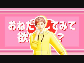 【MMD呪術廻戦】おねがいダーリン