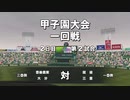 サッカー部員で春夏連覇目指す栄冠ナイン2020 part36