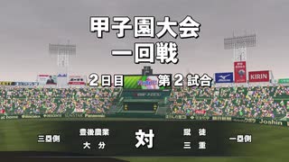 サッカー部員で春夏連覇目指す栄冠ナイン2020 part36