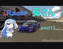 〔VOICEROID実況〕iRacer葵さん part13〔iRacing〕