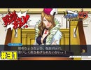 弁当ジョーク　#31【逆転裁判123HD】