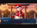 【実況】今更ながらFate/Grand Orderを初プレイする！　いざ鎌倉にさよならを9