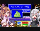 【紲星あかり・さとうささら+α】バトルウィンドウズ戦【星のカービィ】