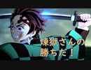 【煉獄さんの勝ちだ！】逃げる猗窩座に向かって炭治郎が叫んだ場面のBGMを演奏してみた 鬼滅の刃 無限列車編