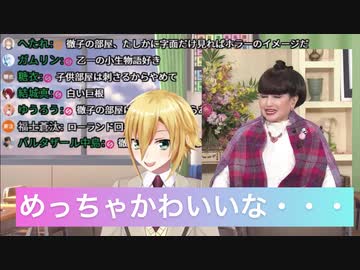 【卯月コウ】黒柳徹子の少女性