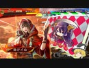 【三国志大戦４】おにいちゃんと呼んで下さい、お願いします。387