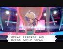 ポケモン剣VS盾VSバランス 実況プレイPart44