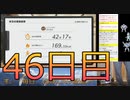【運動負荷最大】登山用の家トレ、16面アドベンチャー攻略（46日目）【リングフィットアドベンチャー】RFA
