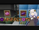 【Minecraft】あかりよろず工場 with GregTech C.E. #37【VOICEROID実況】