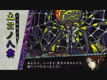 【PSvita俺の屍を越えてゆけ2】おっさん､当主になって一族を救う【Part11】