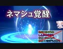 ネマシュゴンベ構築【タスキ・きせき・がんじょう・いたずら心】無し!!　進化前ポケでランクバトル[ポケモン剣盾対戦パート77］(冠の雪原)