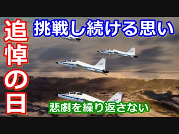 【ゆっくり解説】アメリカが宇宙開発を停止する日があるのを知っていますか？