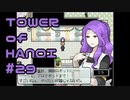 【実況】０と１が行きつく果てに【TOWER of HANOI】 #29