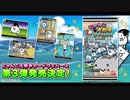 【実況】いまさら始めるにゃんこ大戦争（にゃんこ大戦争ウエハース3弾編1）part233