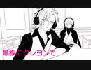 [手描きヒプマイ] Play with No.2